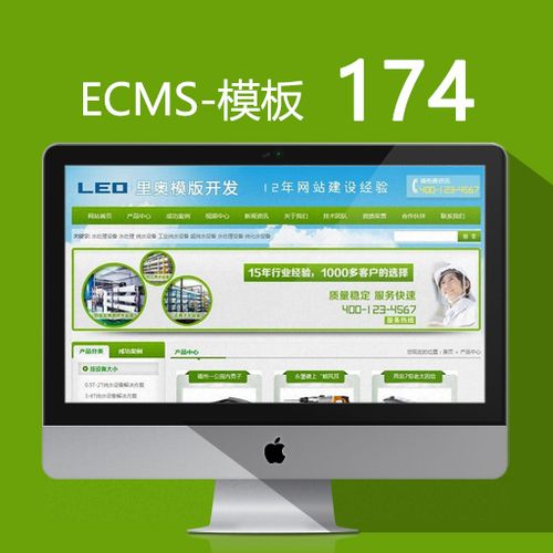 绿色风格营销型企业网站模版_帝国cms模板_帝国模板_帝国模版定制
